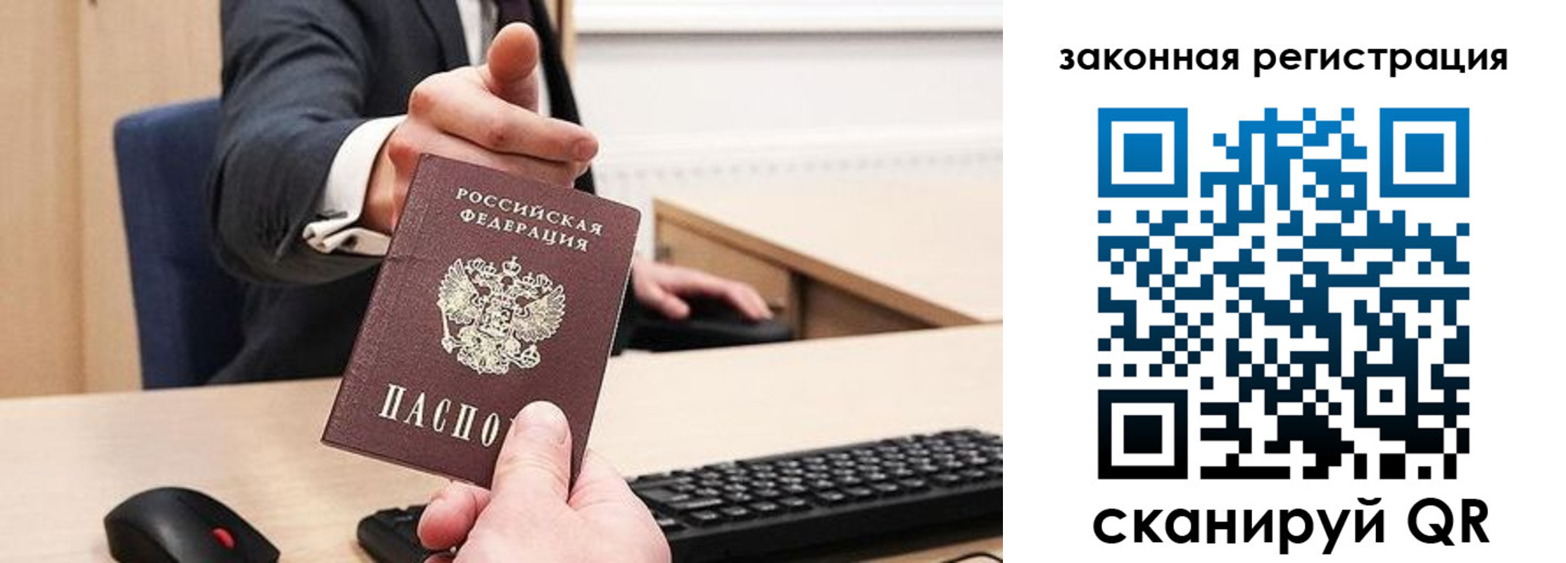 прописка для кредита в Новой Ляле
