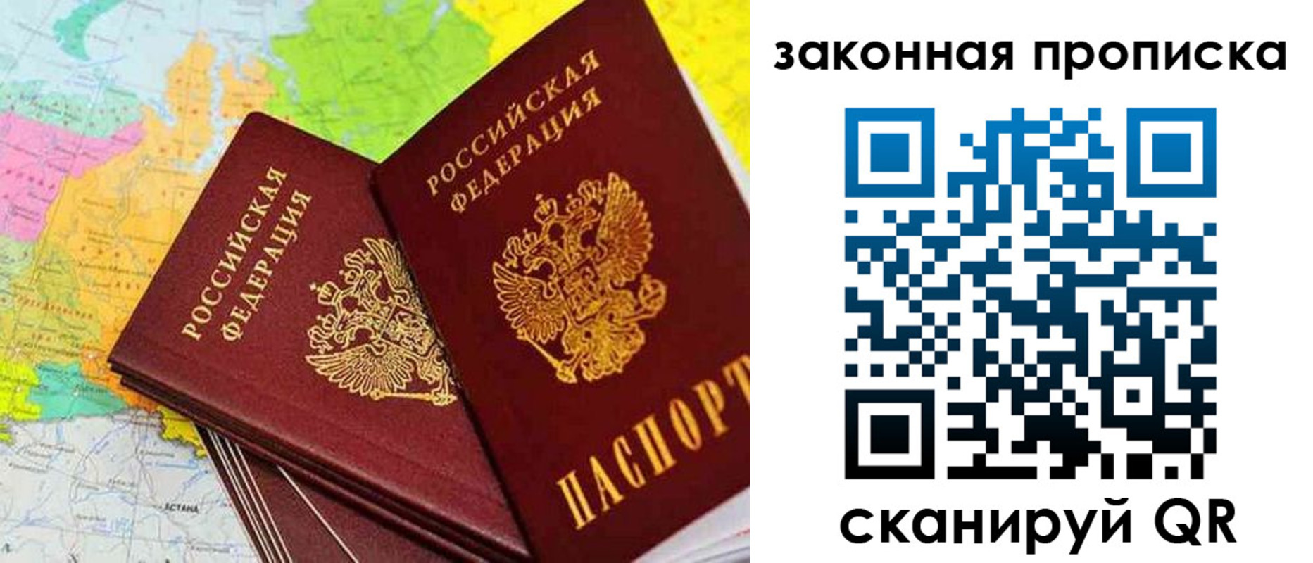 временная регистрация гарантия в Новой Ляле