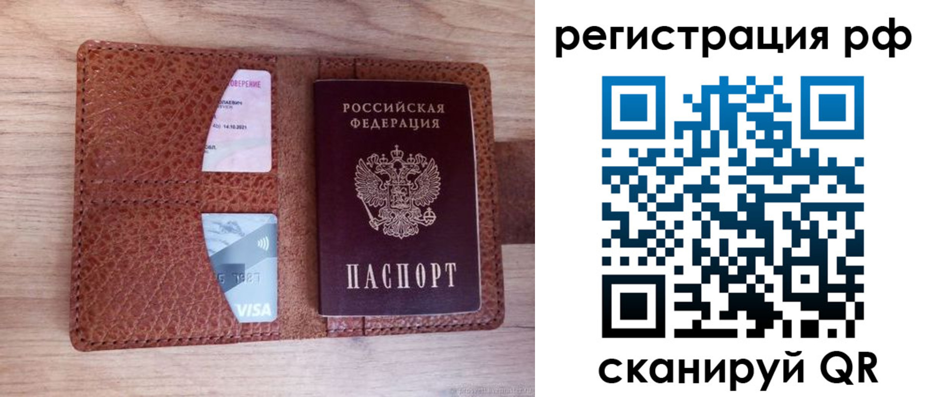 временная регистрация законно в Новой Ляле